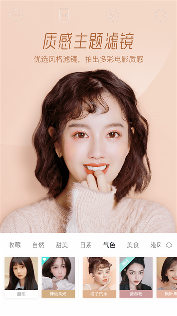 Faceu激萌截图5