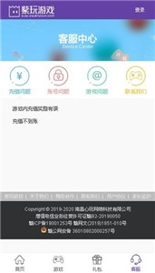 紫玩盒子截图1
