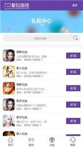 紫玩盒子截图3