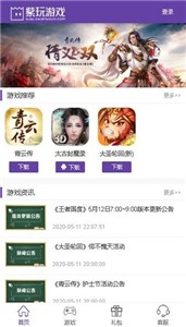 紫玩盒子截图2