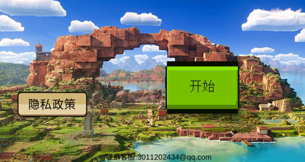 建造游乐场游戏截图3