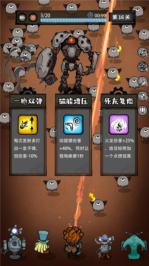 2080纪元截图4