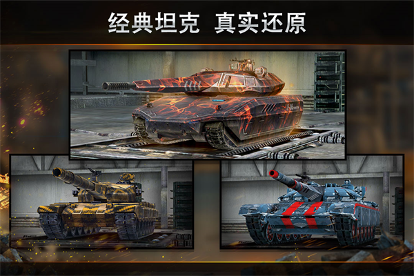 钢铁力量国际服截图1