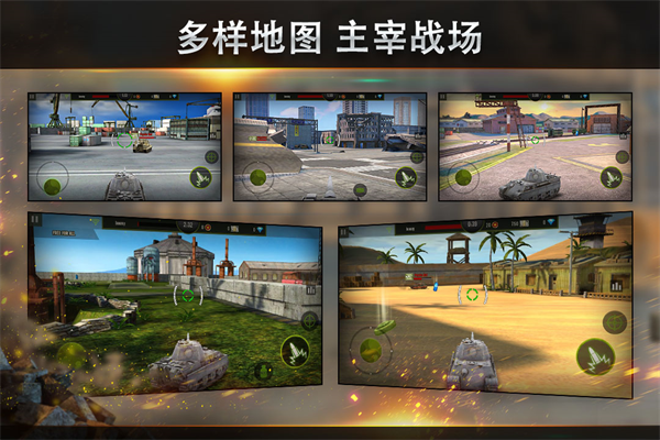 钢铁力量国际服截图2