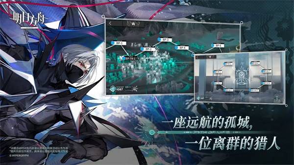 明日方舟台服截图5