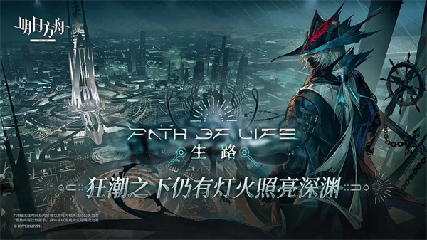 明日方舟台服截图4