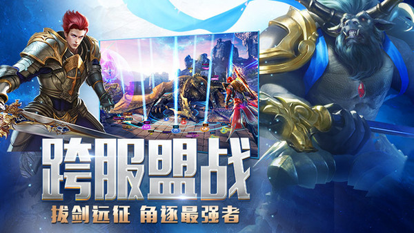 永恒纪元华为客户端截图3