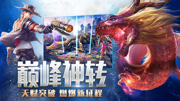 永恒纪元华为客户端截图4