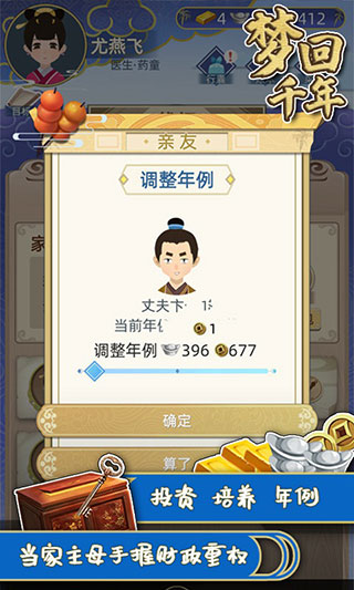 梦回千年截图2
