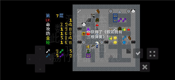 魔塔刘哥的冒险游戏截图5