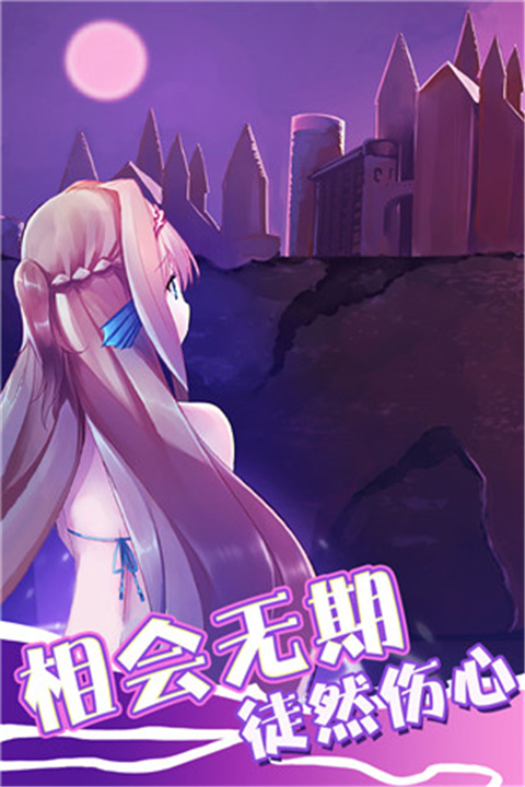 坠入爱情的美人鱼游戏截图1