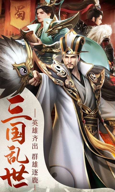 曹操传(0.1折王权霸业)截图1