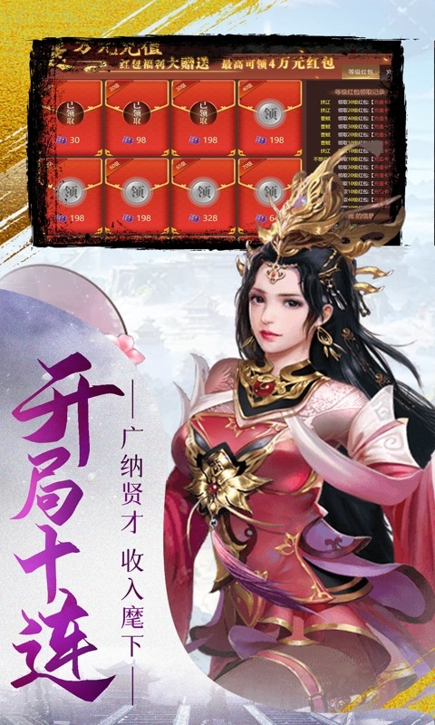 曹操传(0.1折王权霸业)截图2