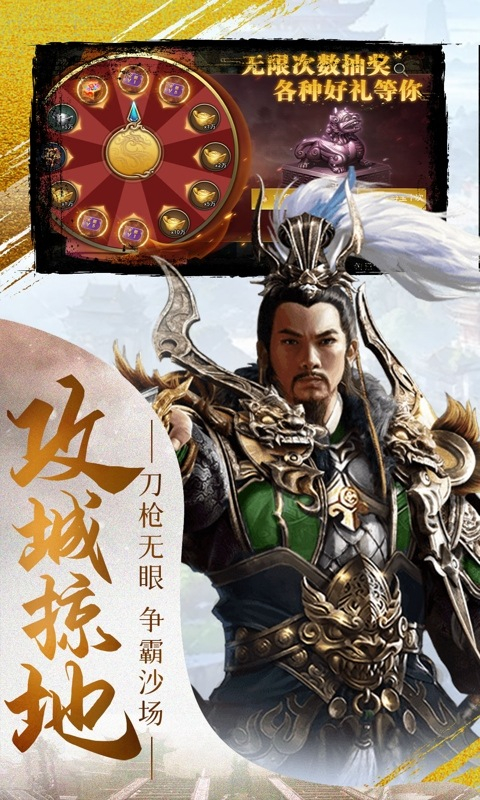 曹操传(0.1折王权霸业)截图3