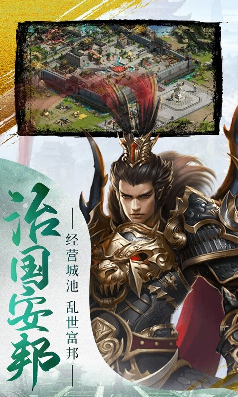 曹操传(0.1折王权霸业)截图4