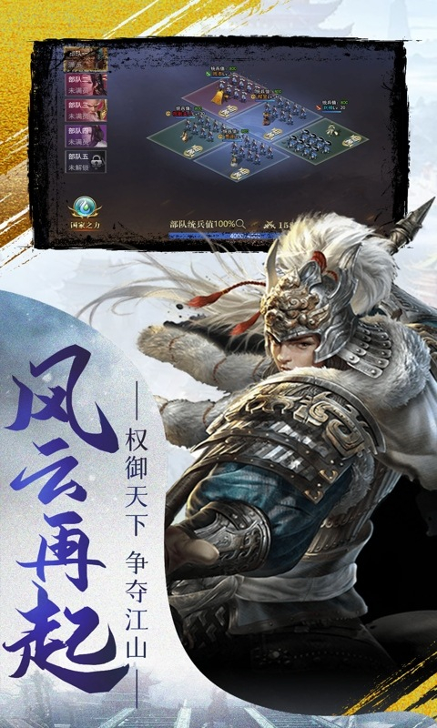 曹操传(0.1折王权霸业)截图5