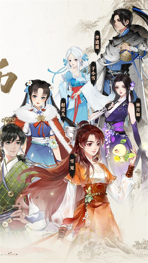 轩辕剑龙舞云山官服截图2