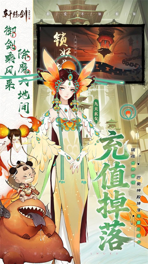 轩辕剑龙舞云山官服截图4