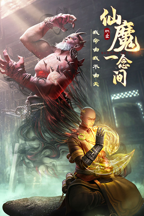 绝世仙王互通服截图2