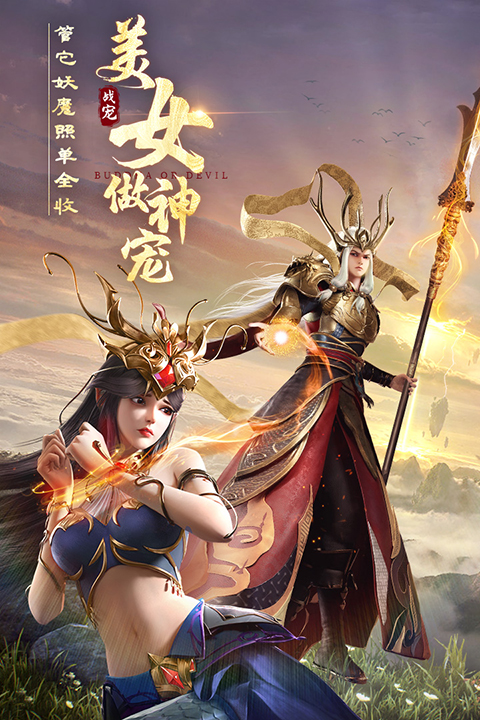 绝世仙王互通服截图4