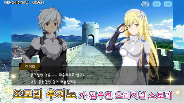 地城邂逅记忆憧憬韩服(던만추)截图2