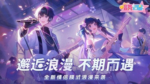 唱舞全明星台服截图1