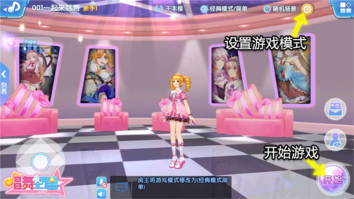 唱舞全明星台服