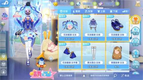 唱舞全明星台服