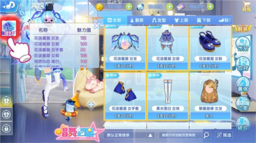 唱舞全明星台服
