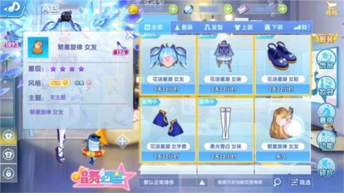 唱舞全明星台服