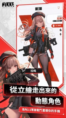 胜利女神妮姬国际版手机版截图2