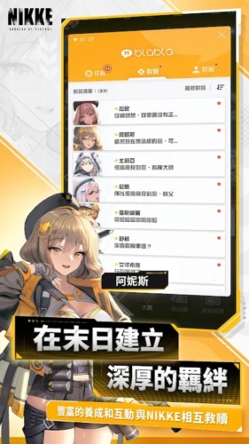 胜利女神妮姬国际版手机版截图6