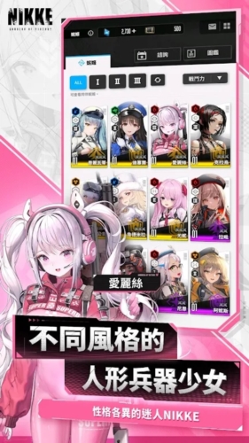 胜利女神妮姬国际版手机版截图5