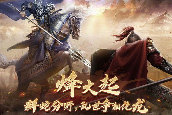 隋唐英杰传vivo官方版截图1