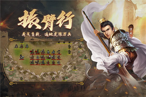 隋唐英杰传vivo官方版截图2