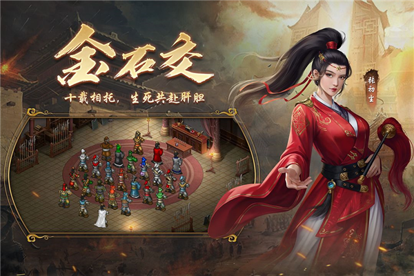 隋唐英杰传vivo官方版截图3