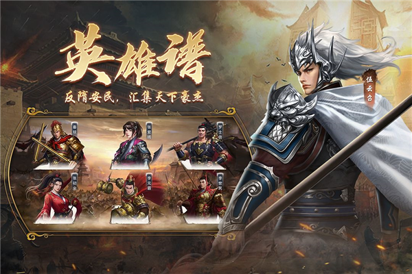 隋唐英杰传vivo官方版截图5