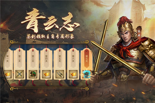 隋唐英杰传vivo官方版截图4