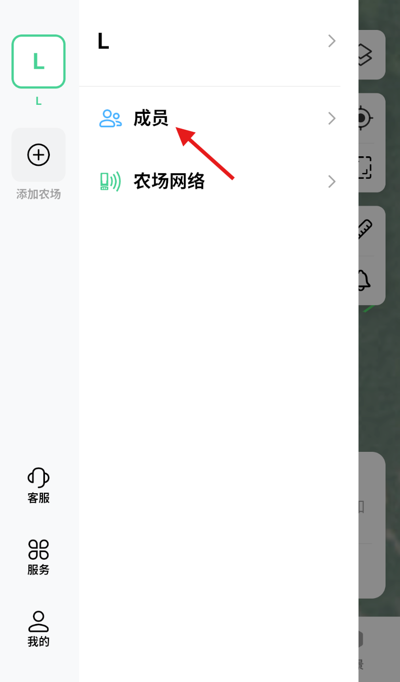 极飞农场app截图1