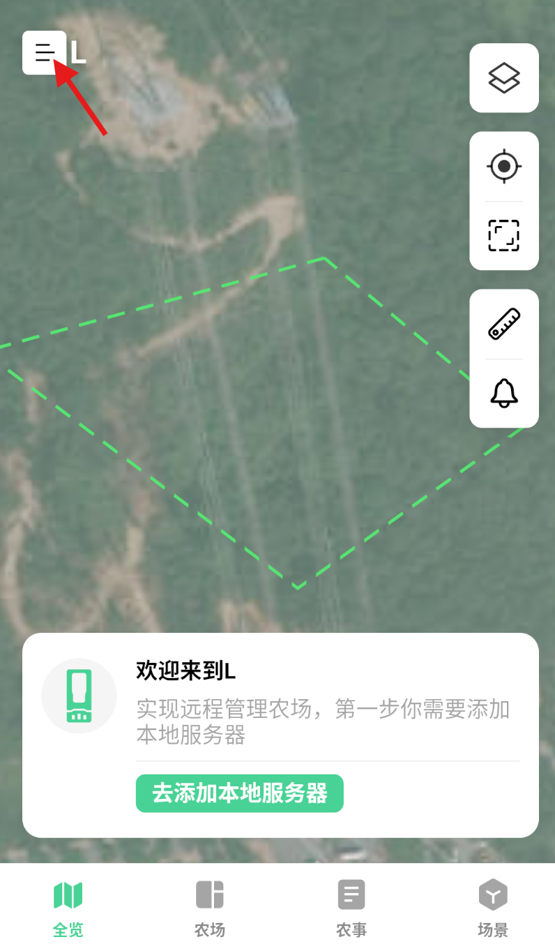 极飞农场app截图2