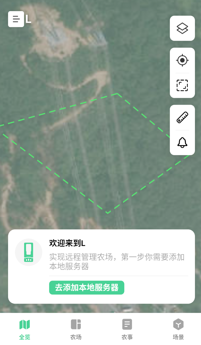 极飞农场app截图3