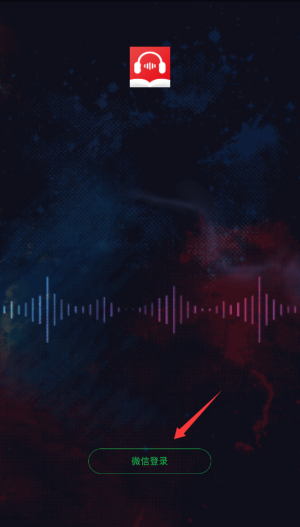 甜枣畅听app截图2