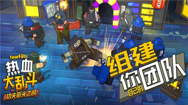 热血大乱斗游戏截图4