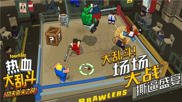热血大乱斗游戏截图3