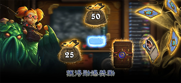 炉石传说台服截图2