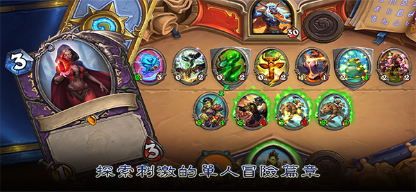 炉石传说台服截图5