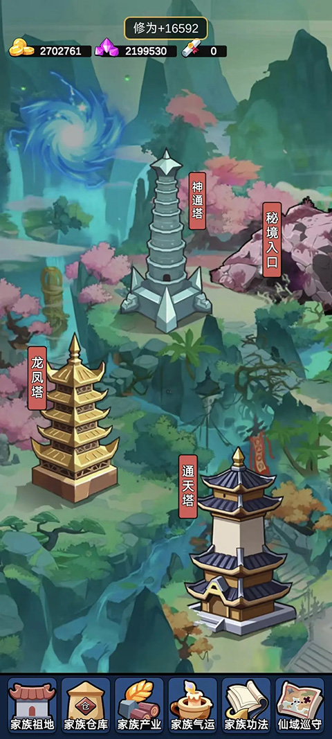家族崛起与传承截图1