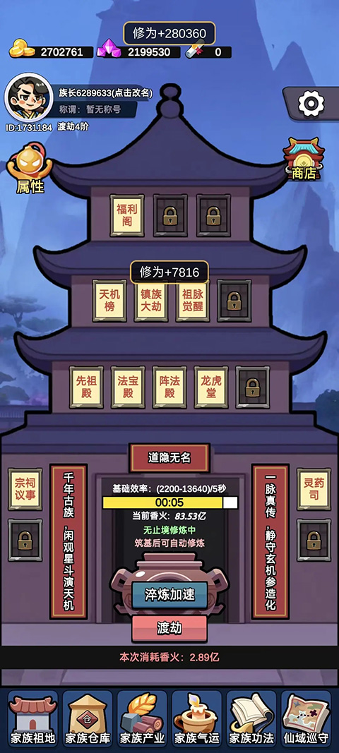 家族崛起与传承截图3