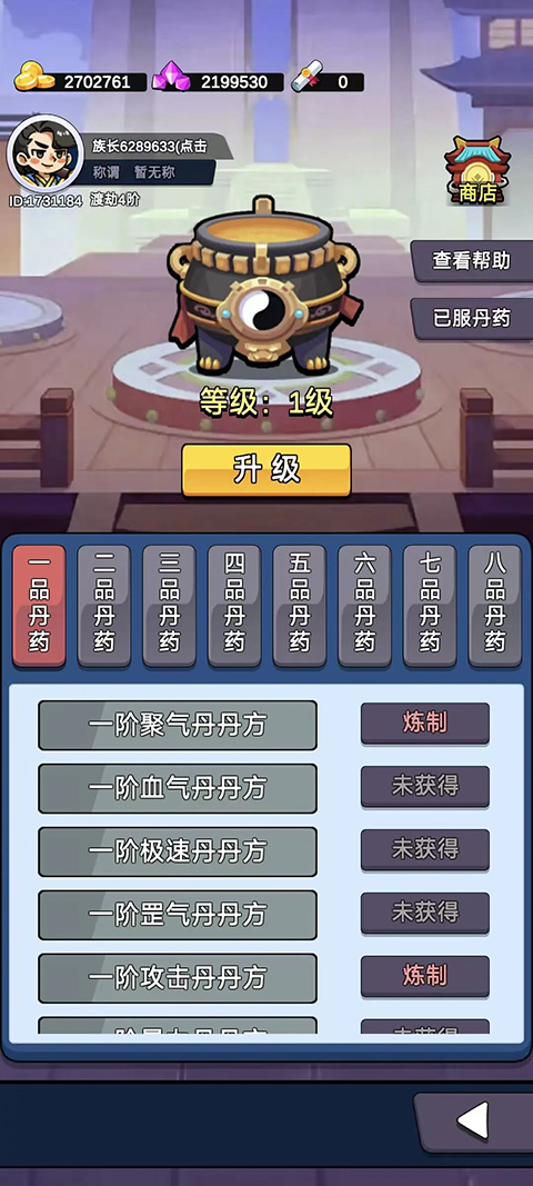 家族崛起与传承截图2