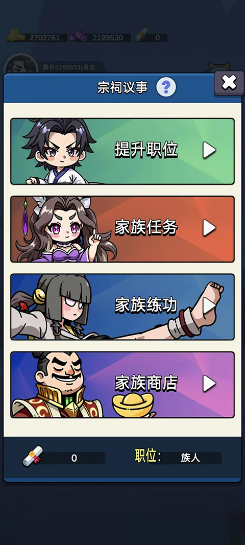 家族崛起与传承截图4
